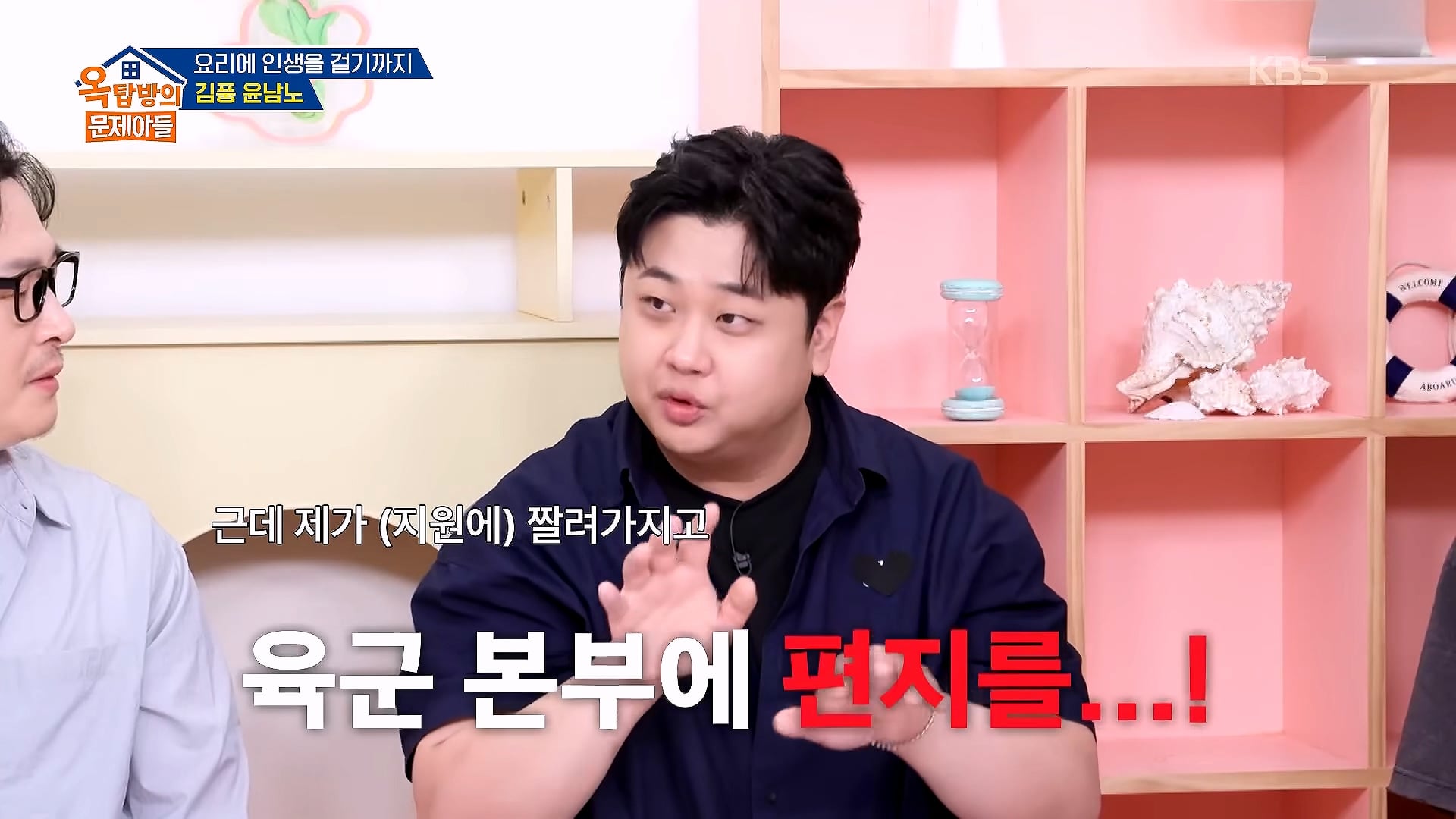 파병가고 싶어서 육군본부에 편지 2번 썼다는 윤남노 · 11번째 이미지