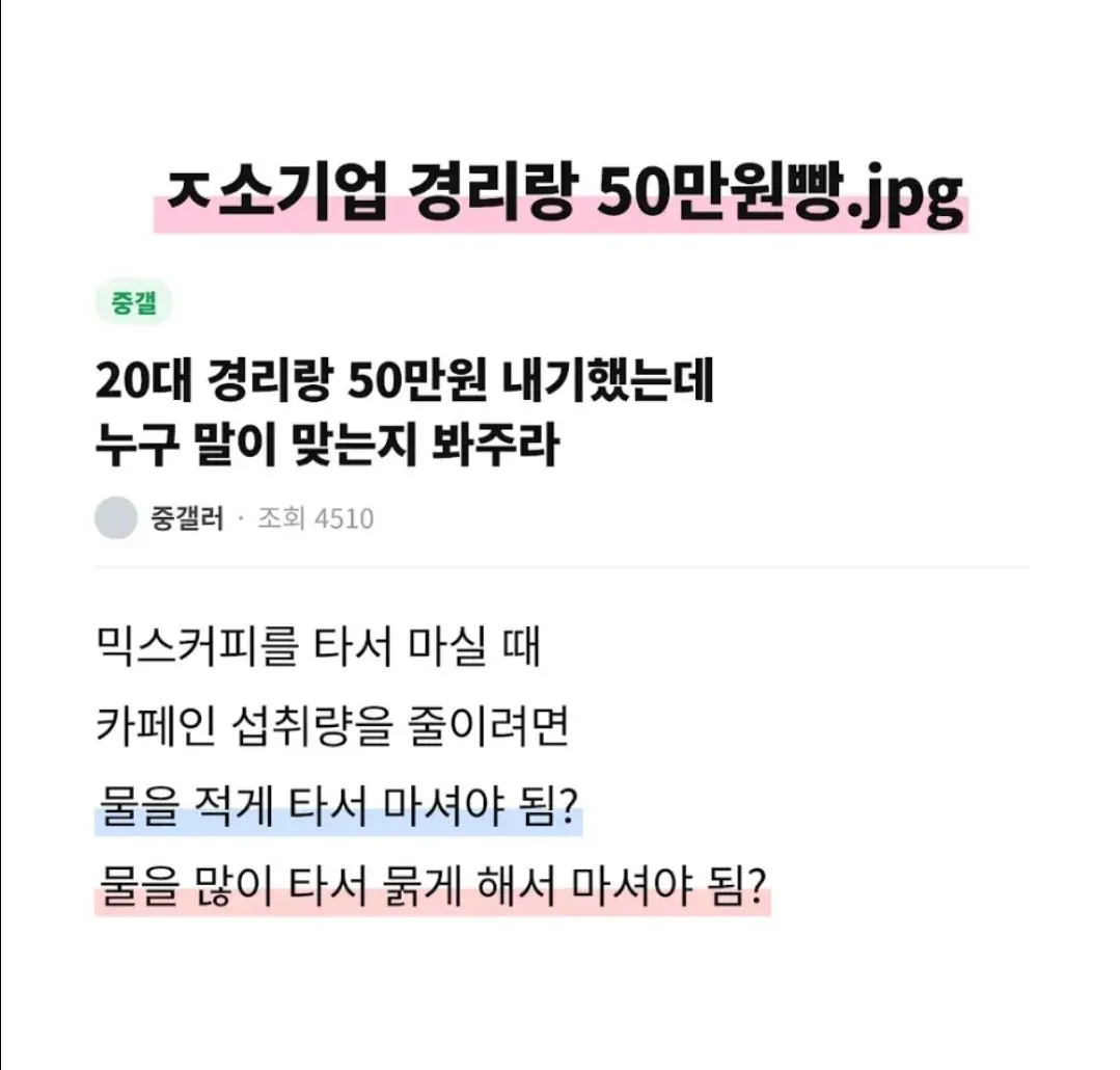 ㅈ소기업 경리랑 50만원빵.jpg