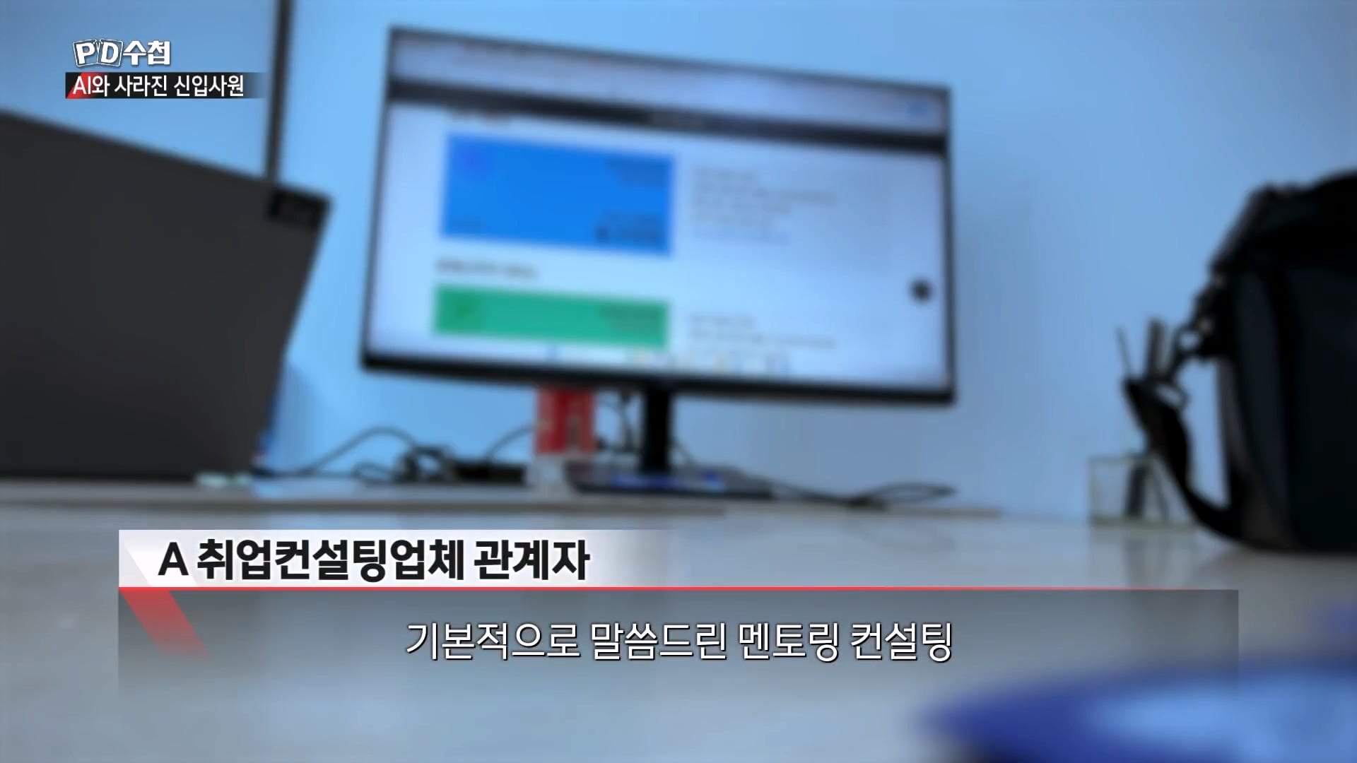 청년 취업이 안되자 새로 생겨나고 있다는 사교육 시장 · 2번째 이미지