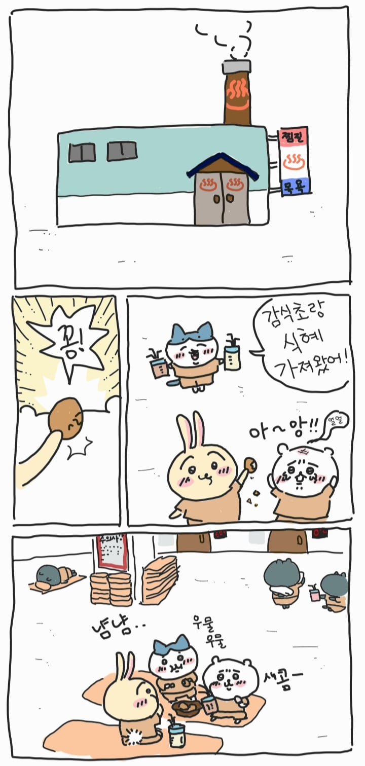 디시인이 그린 치이카와 팬만화 · 15번째 이미지