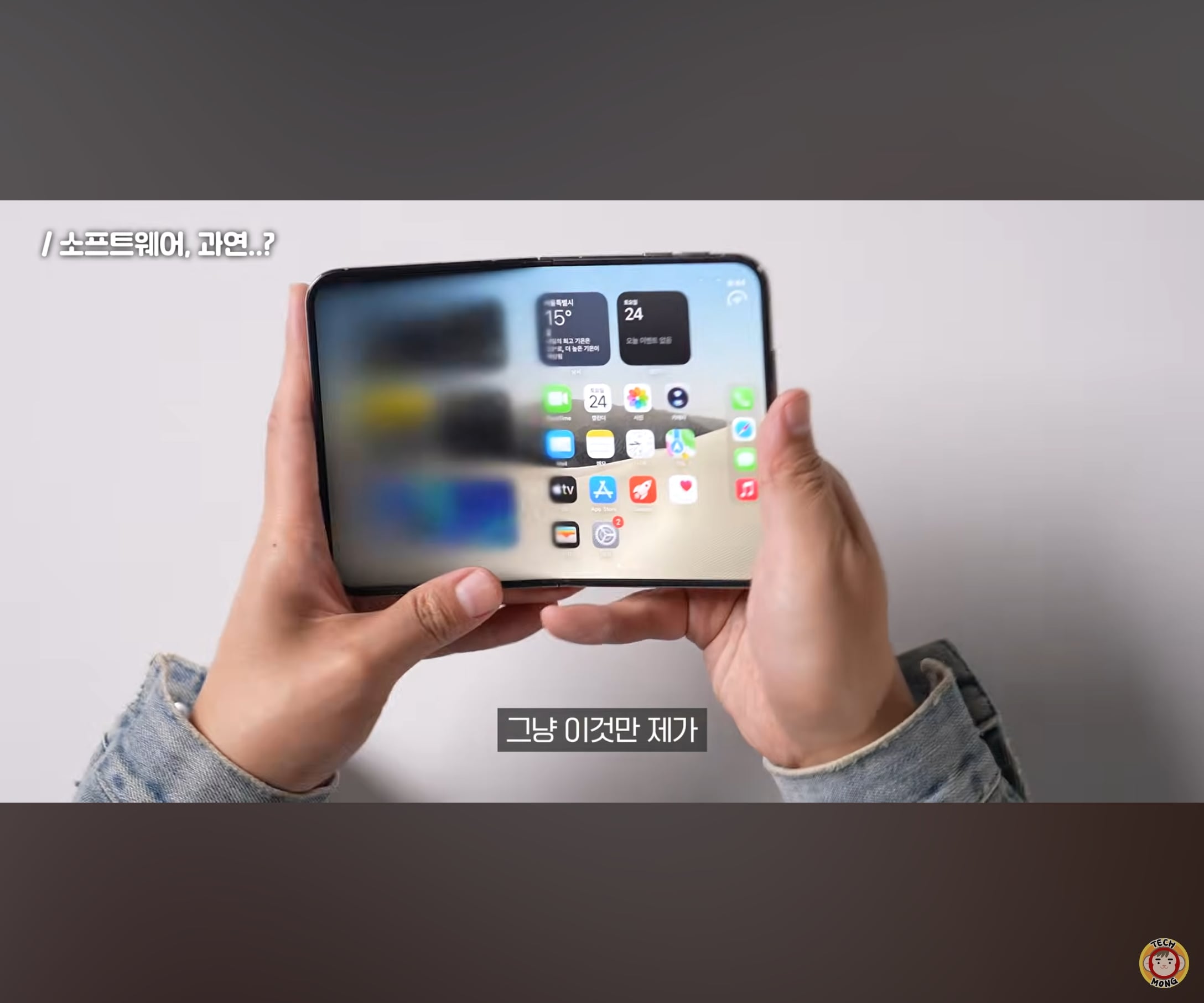 아이폰 듀오 애니메이션 효과 단점.jpg · 3번째 이미지