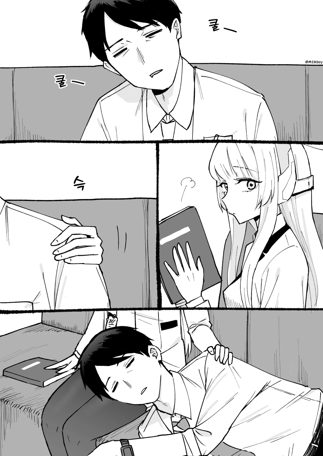 ㅆㄷ) 무릎베개를 해주는 manhwa · 3번째 이미지