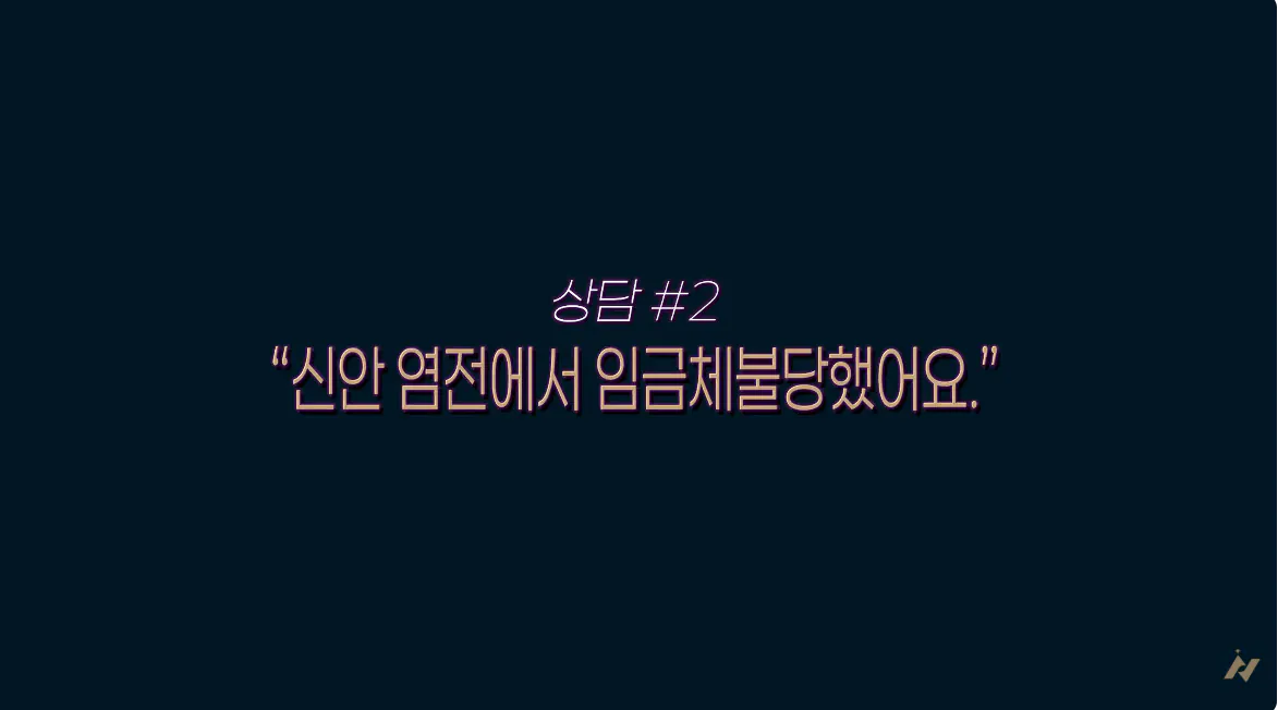 캡처_2026_10_19_01_52_27_880.png 신안 염전주를 노동청에 고발한 사람 ㄷㄷㄷㄷ