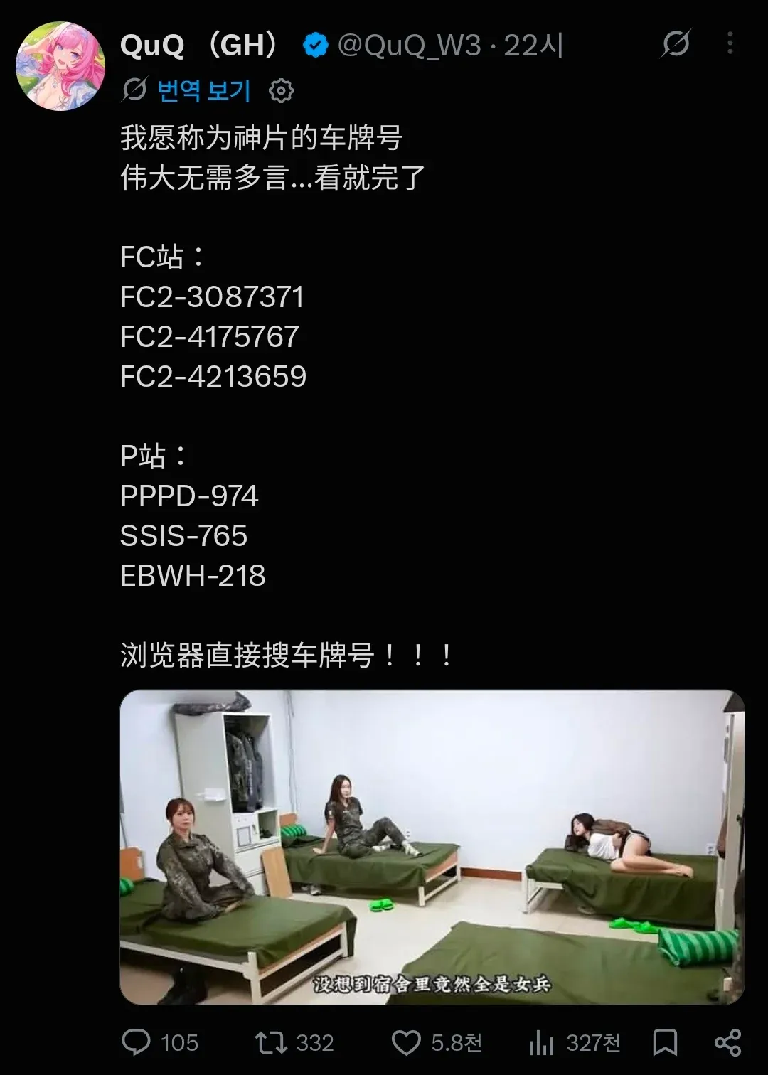 드디어 이루어진 대동아 공영권 · 1번째 이미지