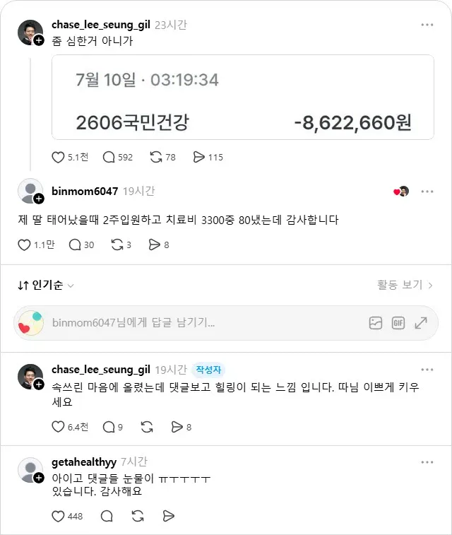 전쟁터가 될 수 있었던 글을 바꾼 한 마디 · 1번째 이미지