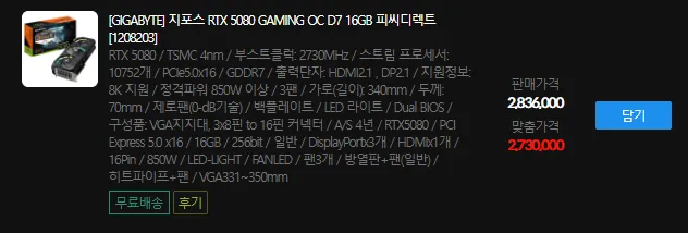 RTX5080 : 다 샀지? 이제출발한다? · 1번째 이미지