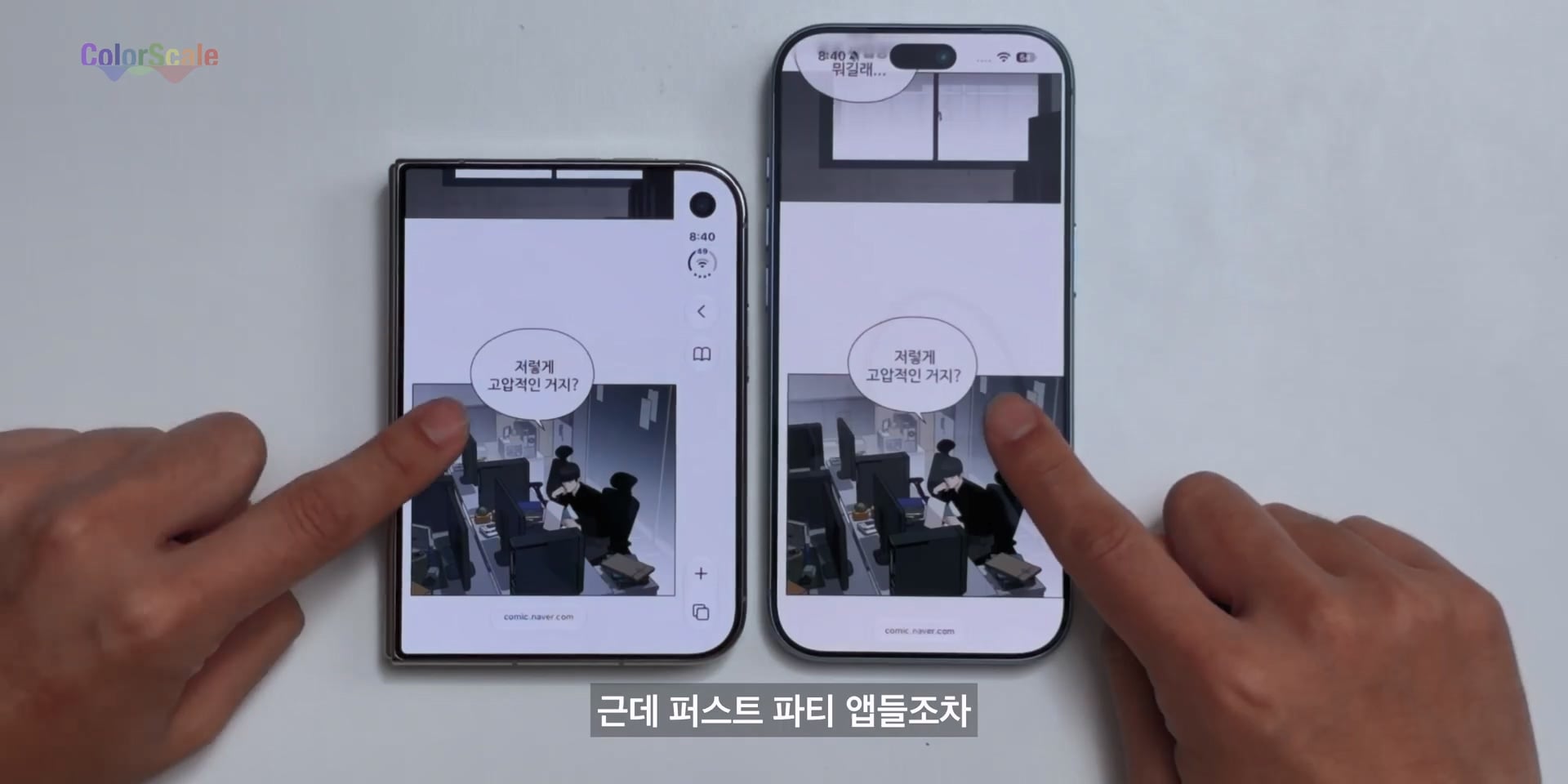 애플 아이폰 듀오의 가장 치명적인 단점 ㄷㄷㄷ · 73번째 이미지