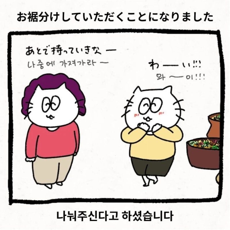 한국 시댁에 와서 이것저것 가져가는.Manhwa · 4번째 이미지