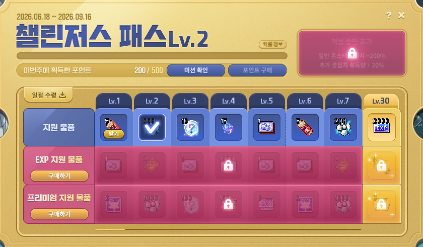 신창섭의 정상화 2년차, 간단히 훑어보는 메이플스토리 근황 · 5번째 이미지