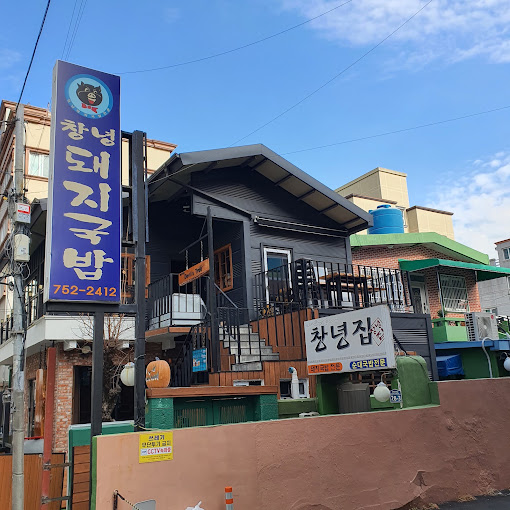 붓싼개붕이의 광안-해운대 맛집추천 10선.jpg · 8번째 이미지
