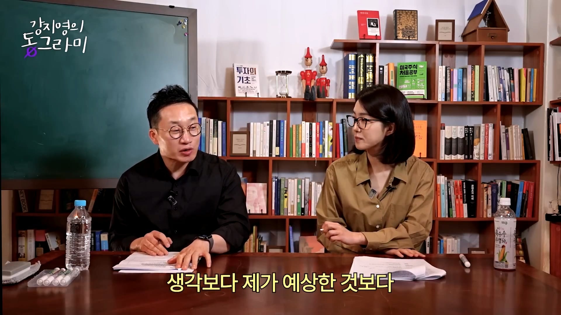 화난다고 퇴사하지말라는 알상무 · 29번째 이미지