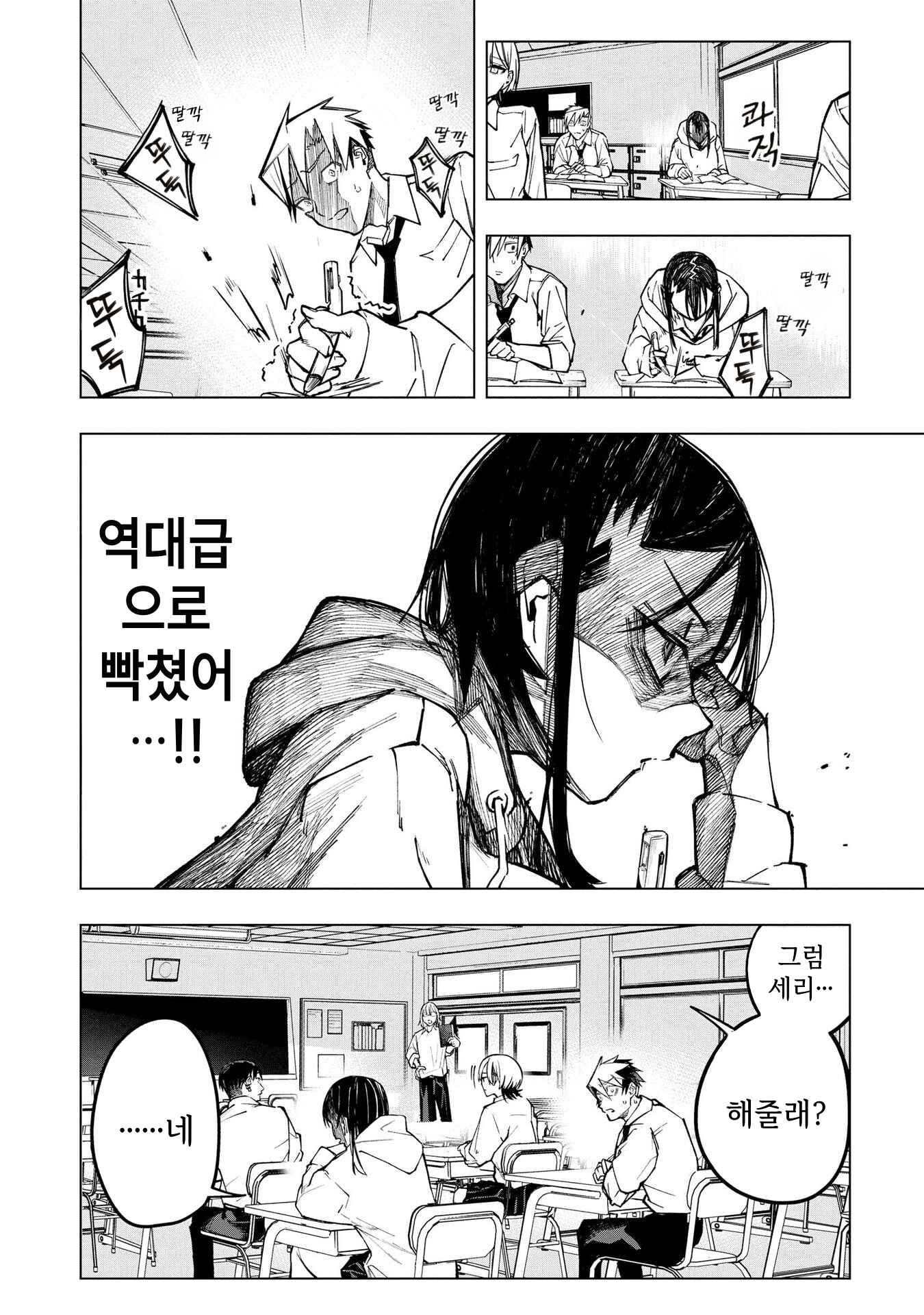 ㅇㅎ) 안녕하세요 쓰레기 럽코 가져왔습니다 이런건 같이봐요! (2) manhwa · 16번째 이미지