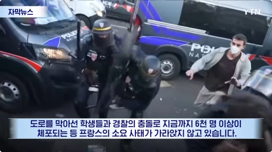 프랑스 학생들이 폭발해버린 원인 · 3번째 이미지