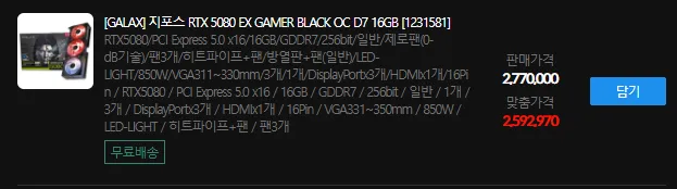 RTX5080 : 다 샀지? 이제출발한다? · 3번째 이미지