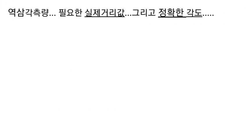 인터넷 커뮤에 사적인 사진을 올리면 안 되는 이유.jpg · 23번째 이미지