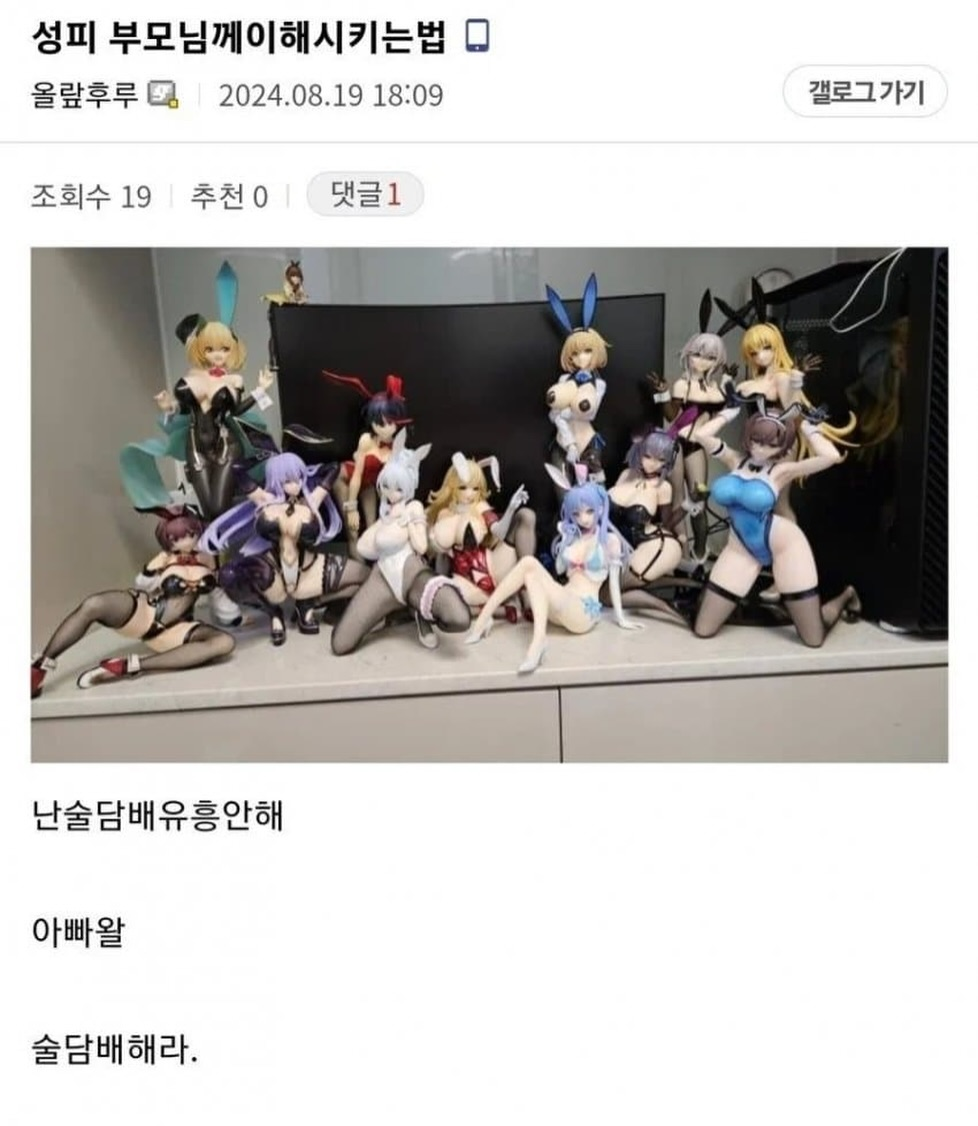 "아들아 술 담배를 해라" · 1번째 이미지