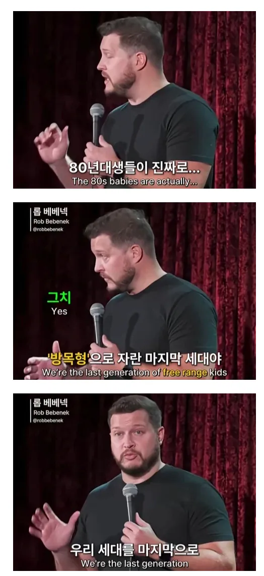 전세계적으로 공통적인 80년대 육아 방식 · 1번째 이미지