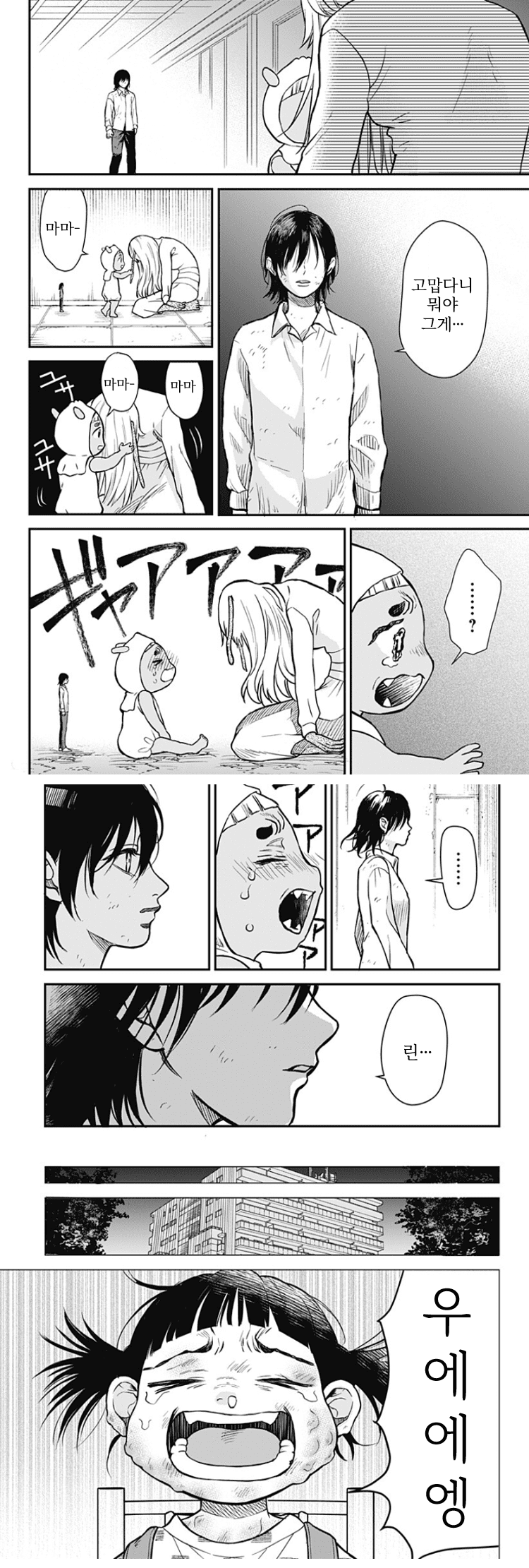 쓰레기 단편) 진격의 엄마 manhwa · 32번째 이미지