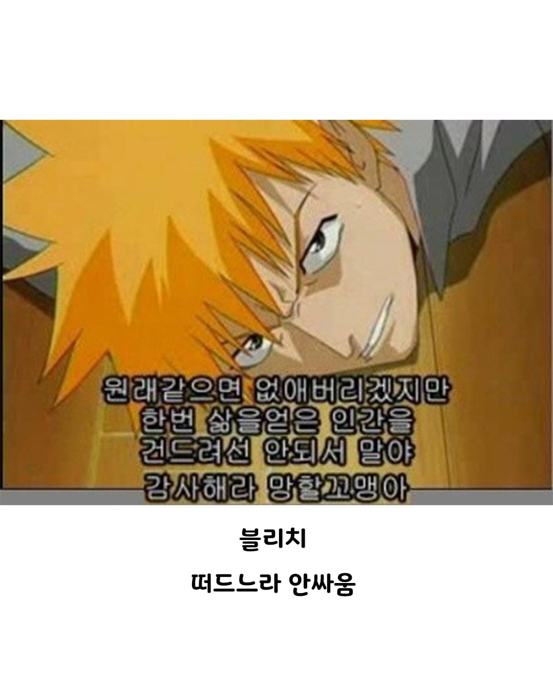 소년만화별 전투방식.jpg · 4번째 이미지