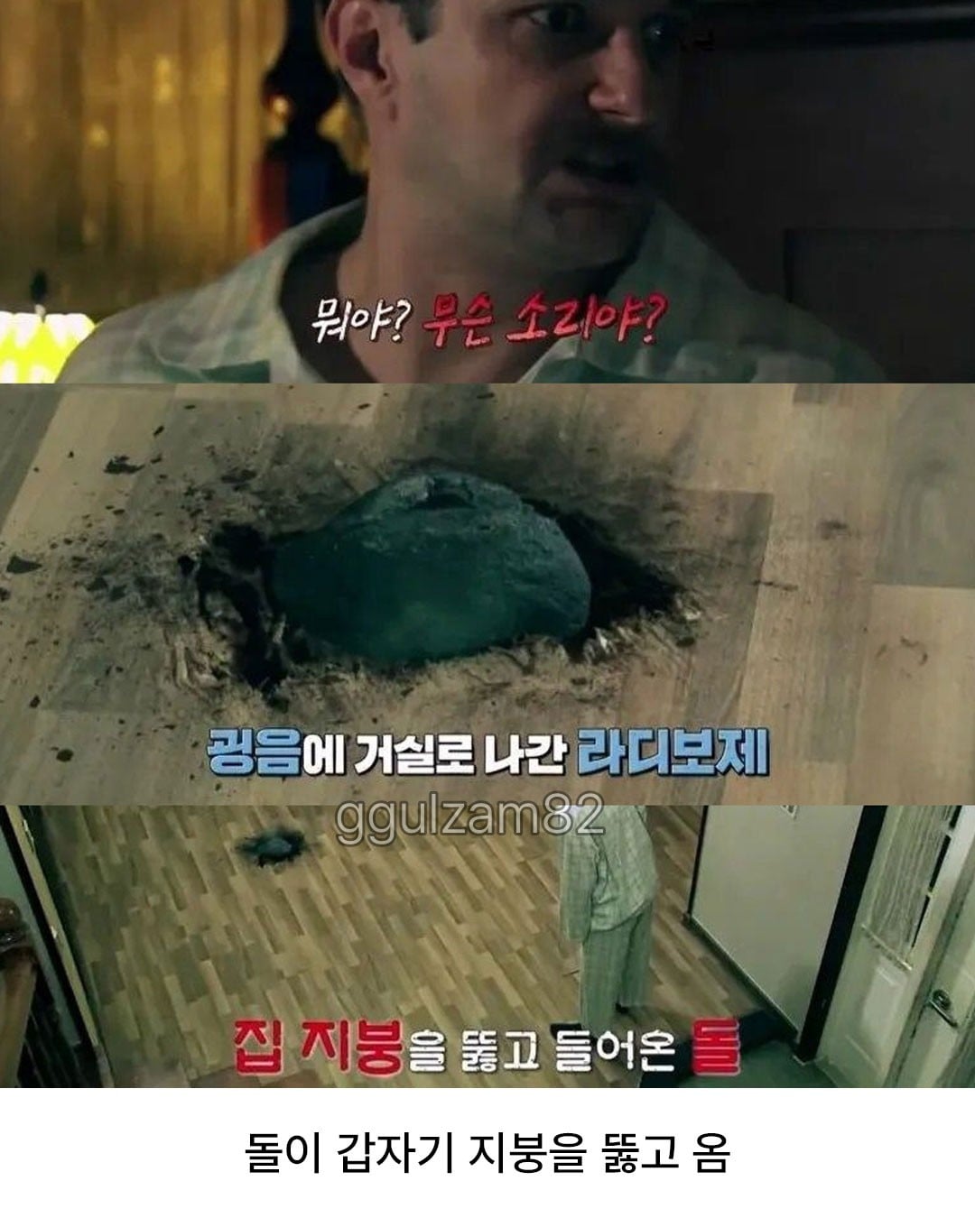 1억분의 1 확률을 여섯번이나 당한 남성.jpg · 2번째 이미지