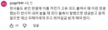 3명 뽑는데 3등 하고 떨어져 극단적 선택을 한 공시생 · 36번째 이미지