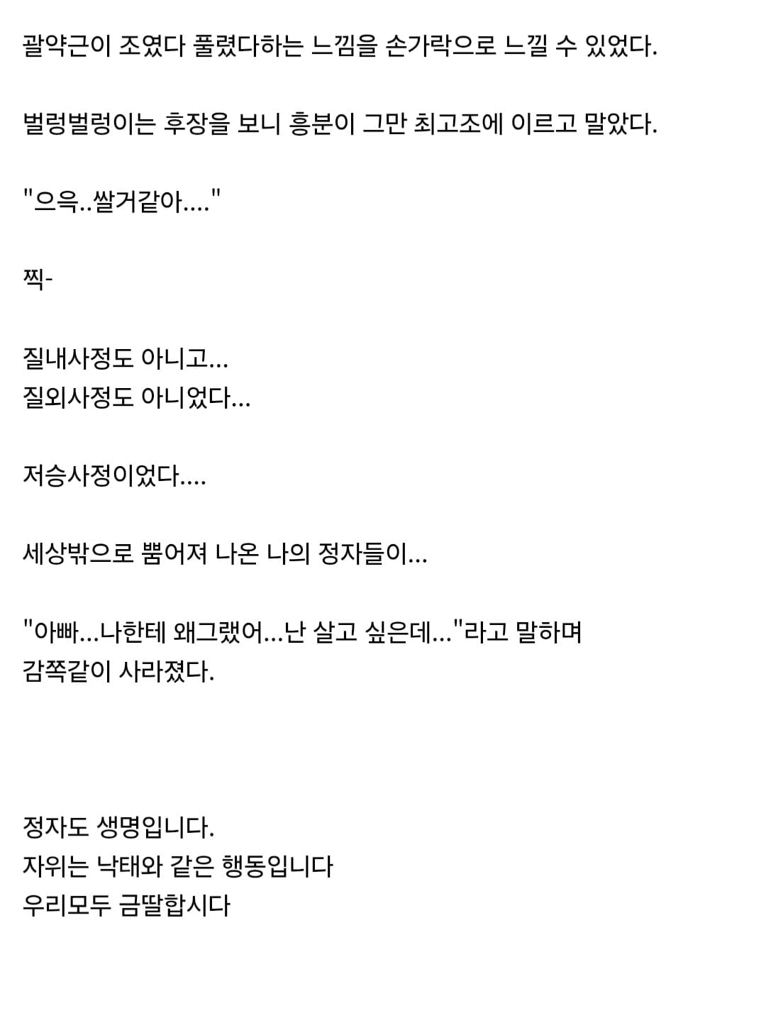 기어다니는 여자 · 3번째 이미지