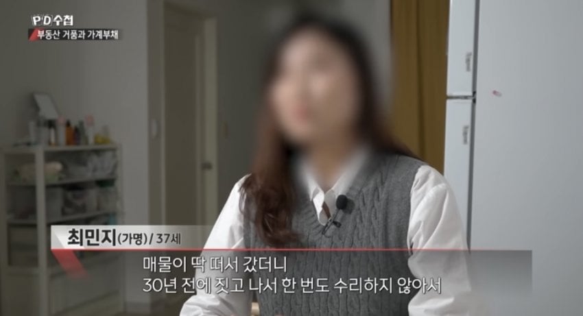 PD 수첩에 나왔던 노원 아파트 영끌한 여자 현재 상황 ㄷㄷ......JPG · 2번째 이미지