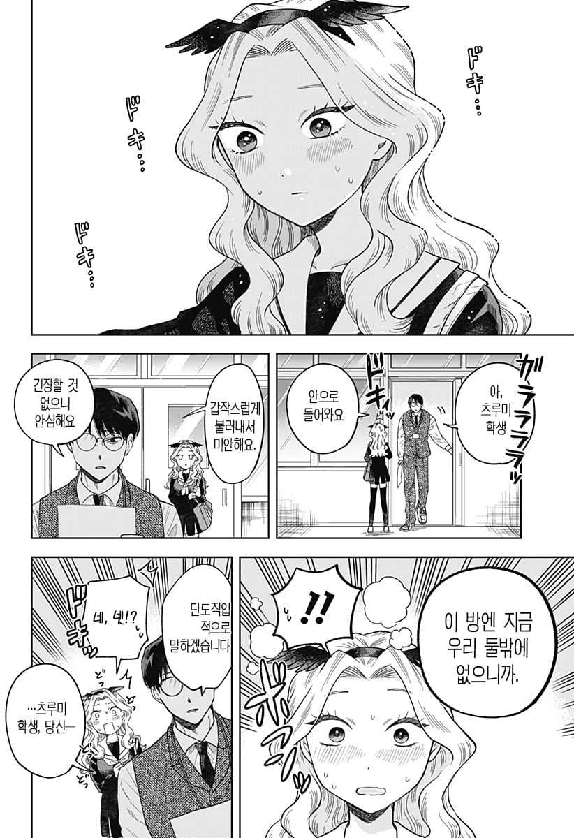ㅆㄷ) 콘셉트 카페 메이드가 우리학교 학생이었다 · 18번째 이미지