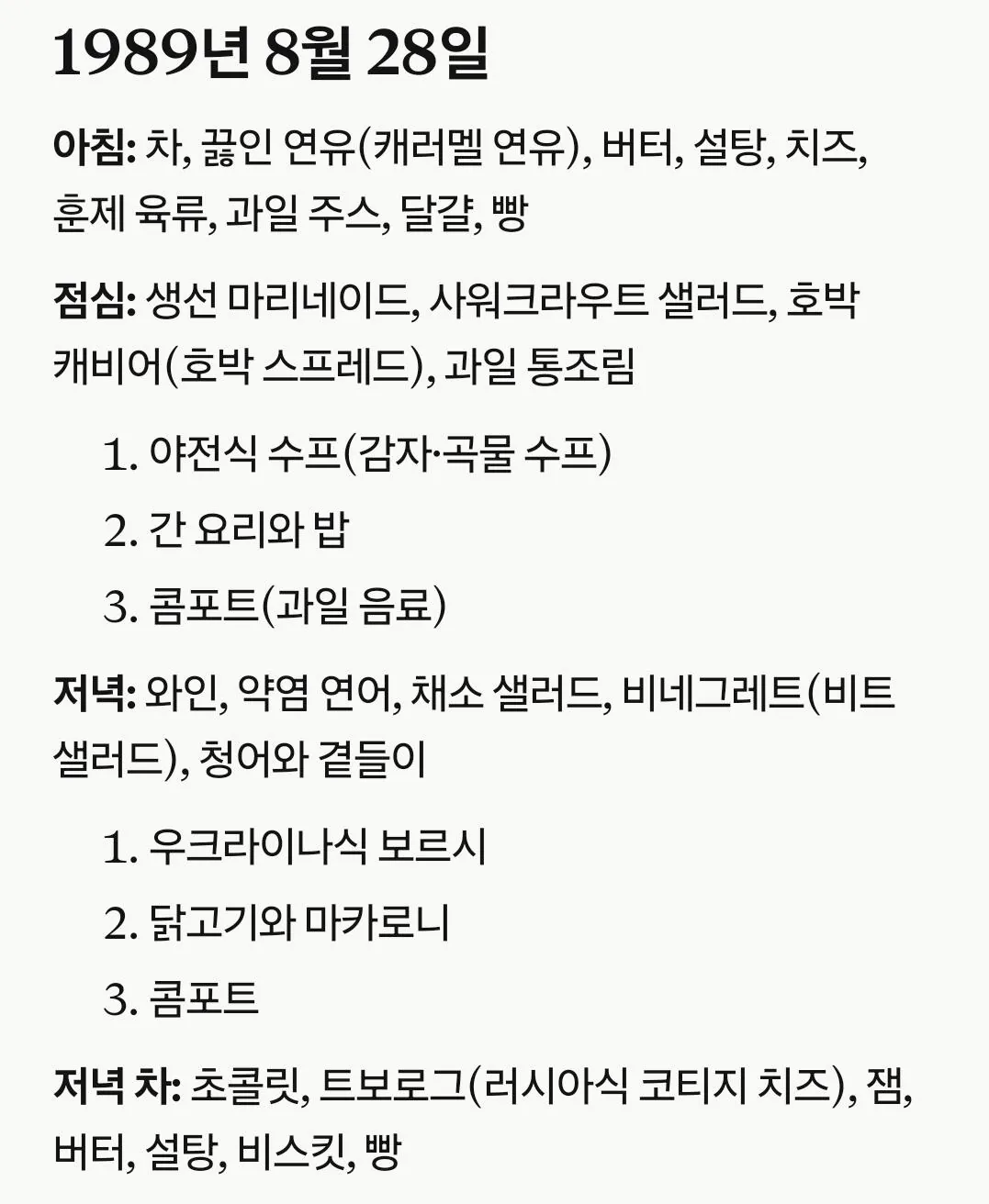 소련 핵잠수함 승조원들이 먹었던 음식들.jpg · 5번째 이미지