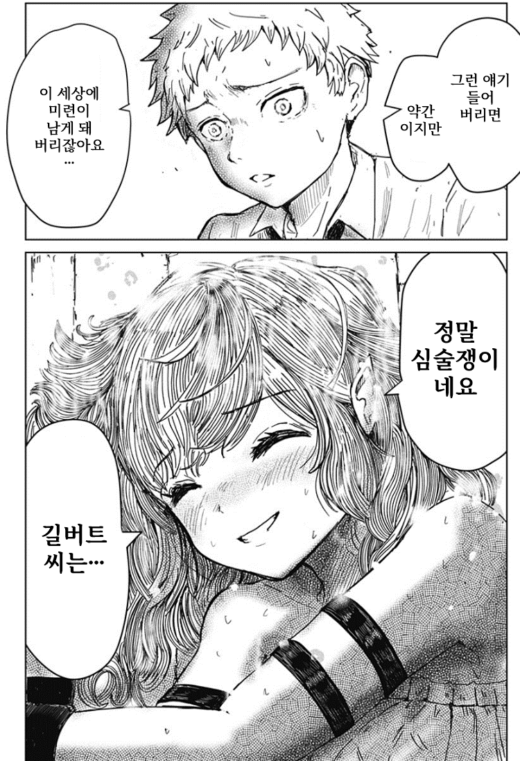 " 어떠한 소원이라도 3개는 이루어주마...! " · 14번째 이미지