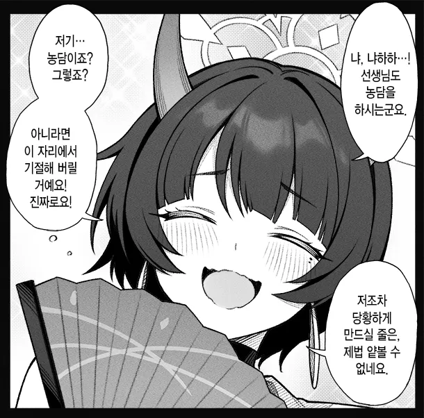 개씹스압, ㅆㄷ) 만약 쓰레기 선생이 학생을 아내라고 부른다면 · 161번째 이미지