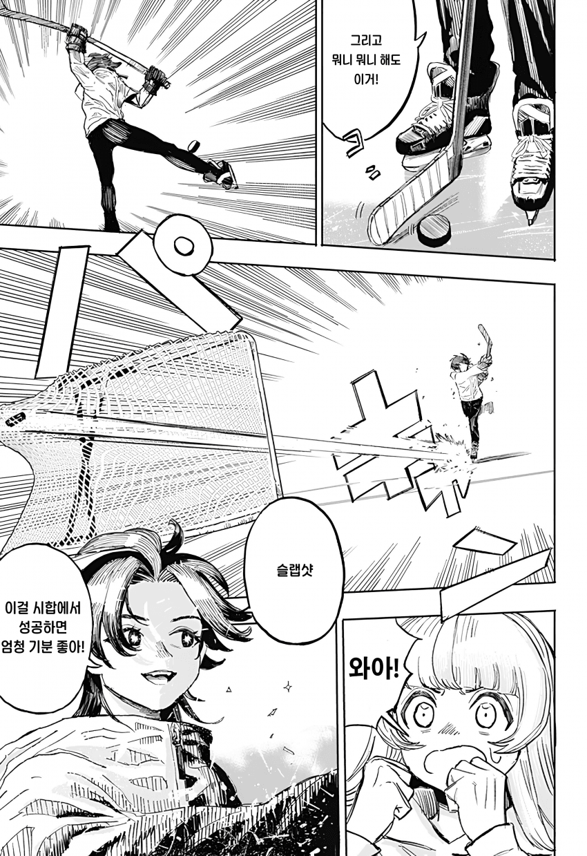 🏒) 슬랩샷 여고생 만화 manhwa · 24번째 이미지