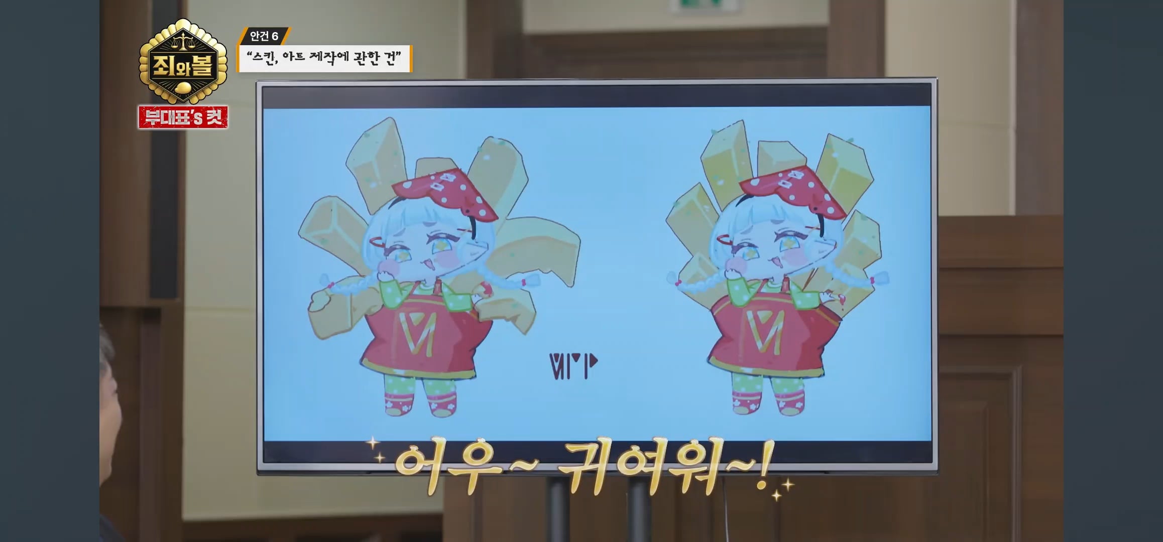 트릭컬 애니팀 막내의 확고한 취향 · 6번째 이미지