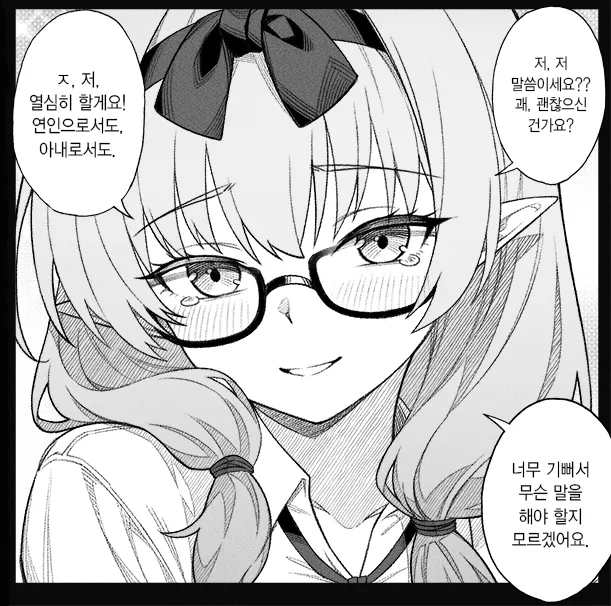 개씹스압, ㅆㄷ) 만약 쓰레기 선생이 학생을 아내라고 부른다면 · 18번째 이미지