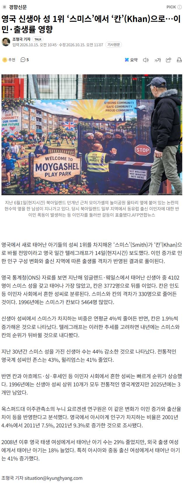 곧 인도 이민자들한테 따잇 당할 나라 · 1번째 이미지