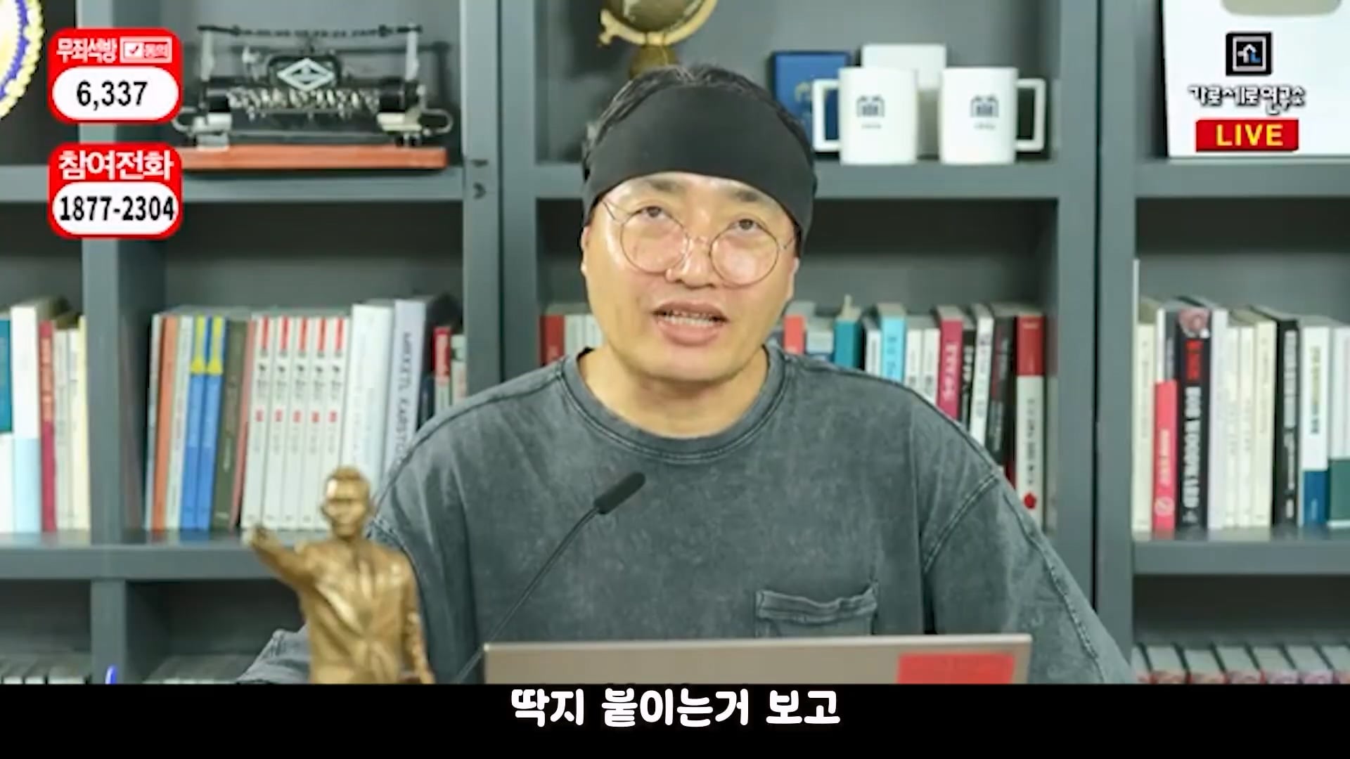 가세연 사무실 장비등에 빨간 딱지 붙인 장사의신과 김소연 ㄷㄷ · 26번째 이미지