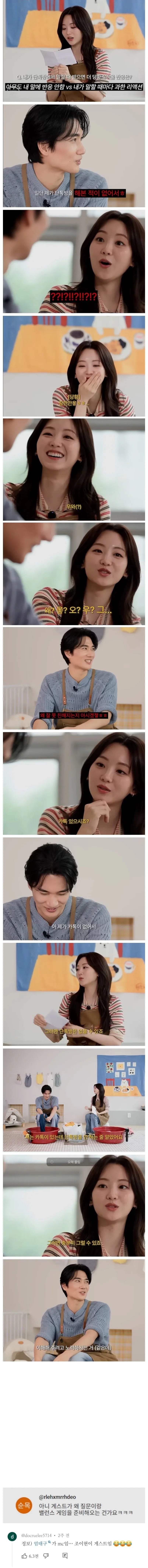 내향인을 당황시킨 찐내향인의 답 · 1번째 이미지