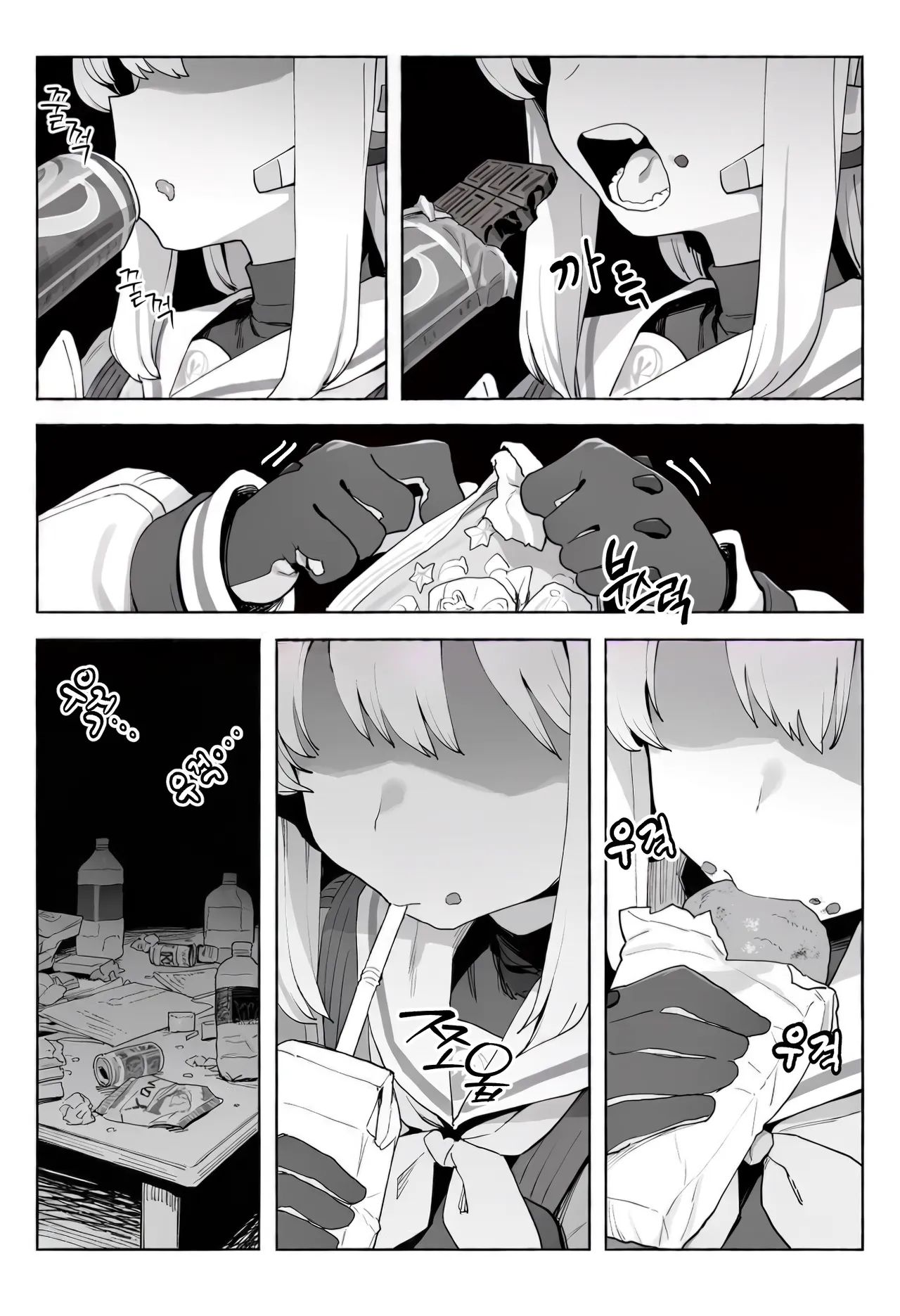 ㅆㄷ) 새벽에 미야코가 찾아오는 manhwa · 13번째 이미지