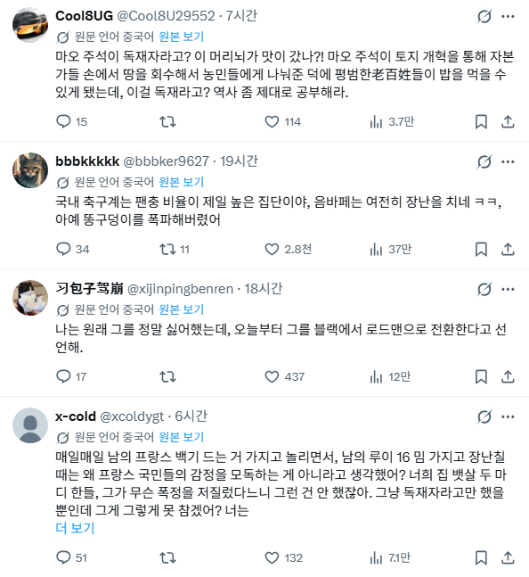 중국에서 난리난 음바펜 최신 발언 · 5번째 이미지