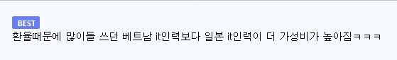 이제 일본에서 역으로 일어나고 있는 현상 · 2번째 이미지