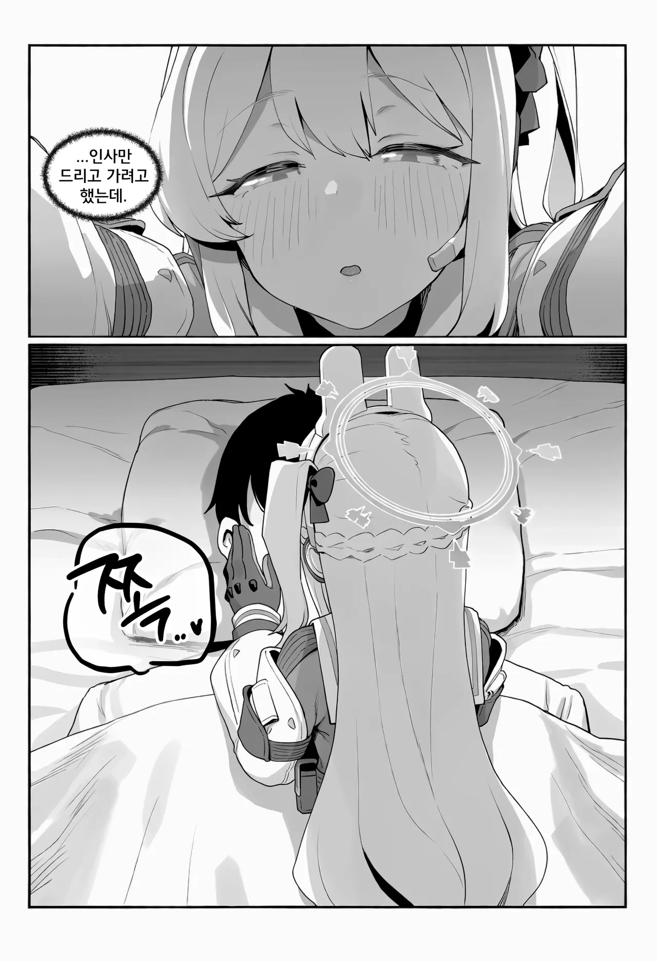 ㅆㄷ) 새벽에 미야코가 찾아오는 manhwa · 19번째 이미지