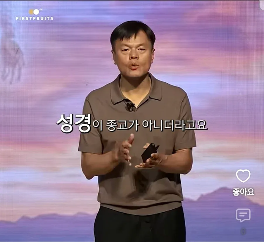 기독교쪽에서 가끔 나오는 소리 중 어이없는 것 중 하나 · 3번째 이미지