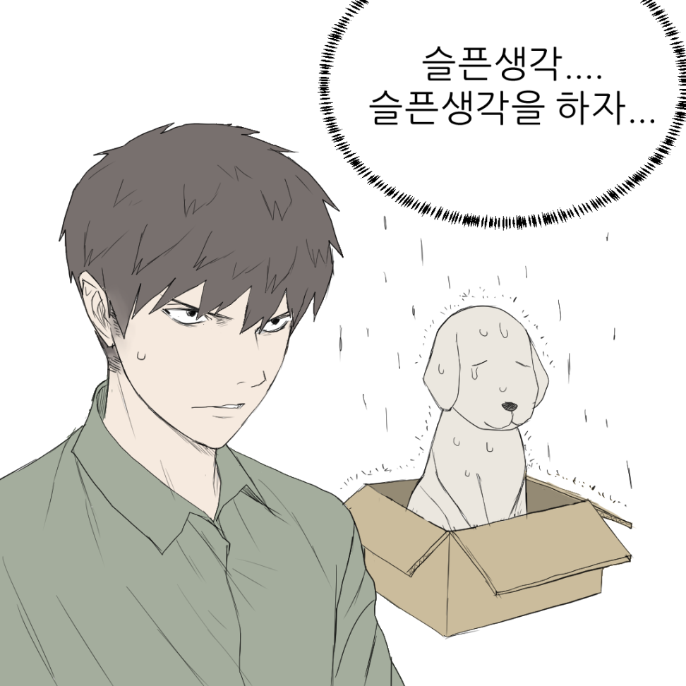 레드넥 도농체험 만화 · 12번째 이미지