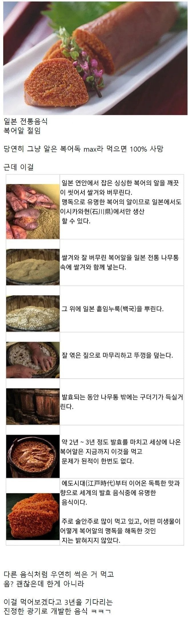 기어코 먹겠다는 광기의 의지로 만든 음식 · 1번째 이미지