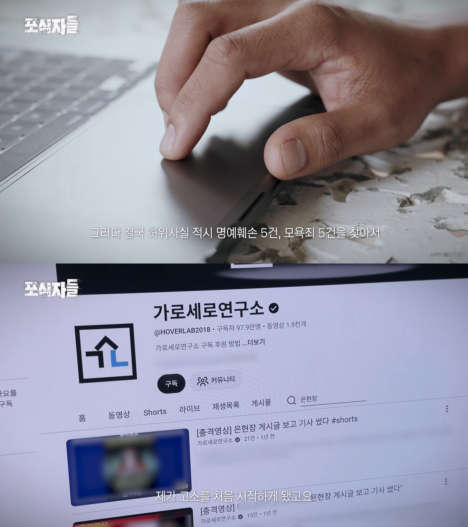 김세의 때문에 벼랑 끝까지 몰렸던 장사의 신 은현장이 복수에 성공한 방법 · 11번째 이미지