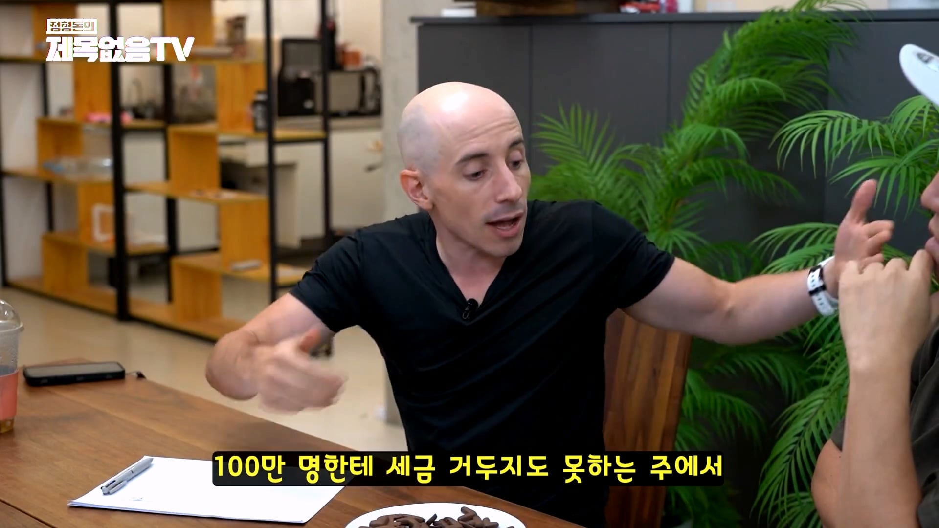 정형돈이 충격 받았다는 미국의 교육제도 · 14번째 이미지