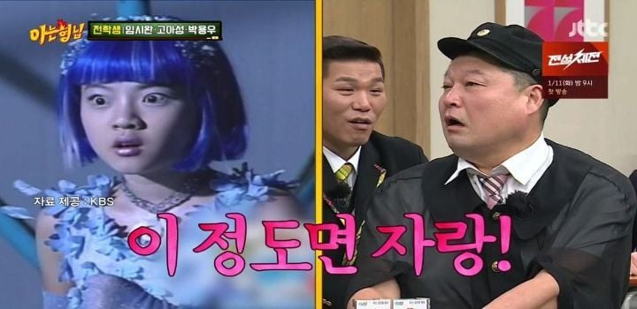고아성이 지우고 싶은 과거 울라불라 블루짱 · 9번째 이미지