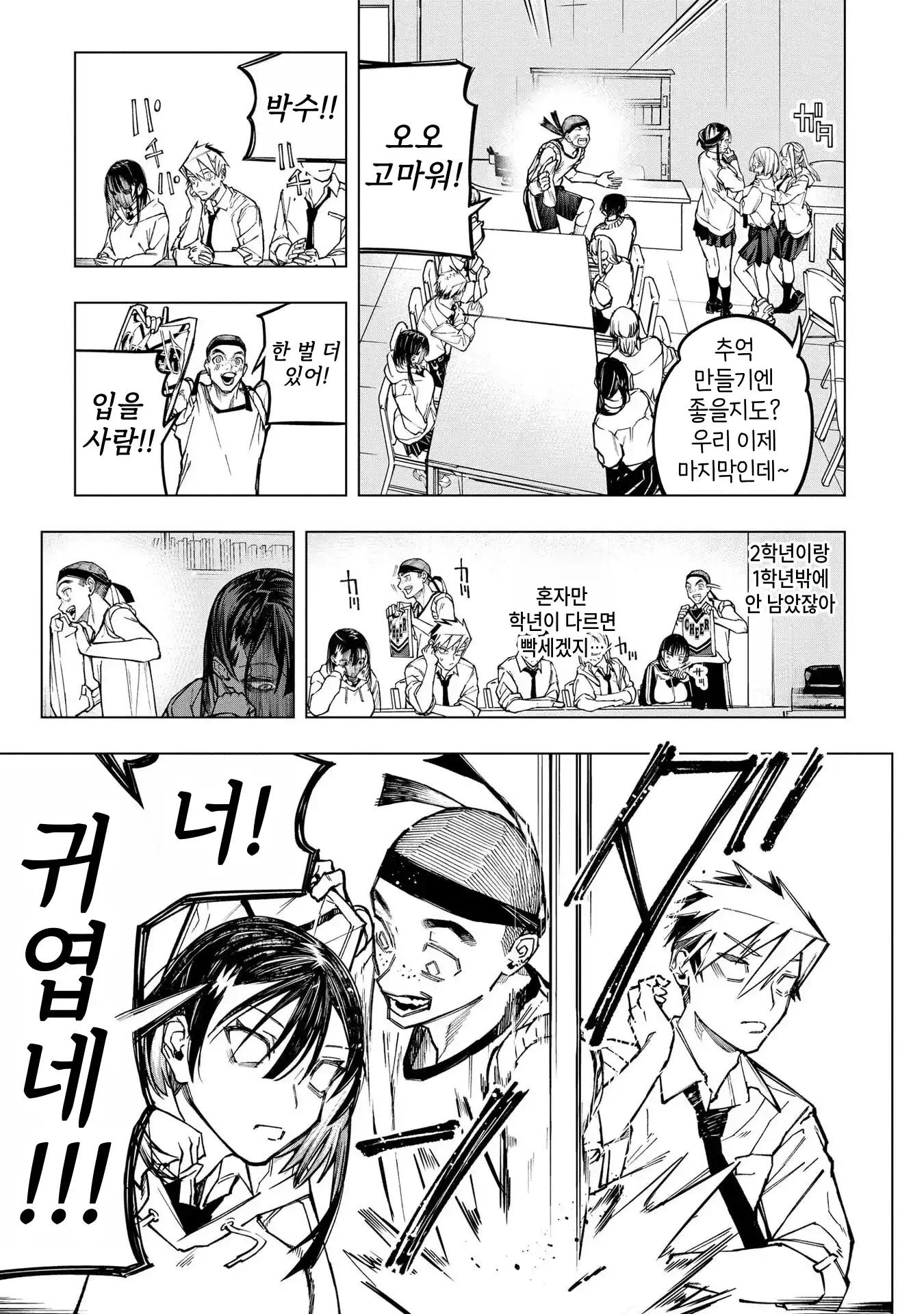 ㅇㅎ) 안녕하세요 쓰레기 럽코 가져왔습니다 이런건 같이봐요! (2) manhwa · 27번째 이미지