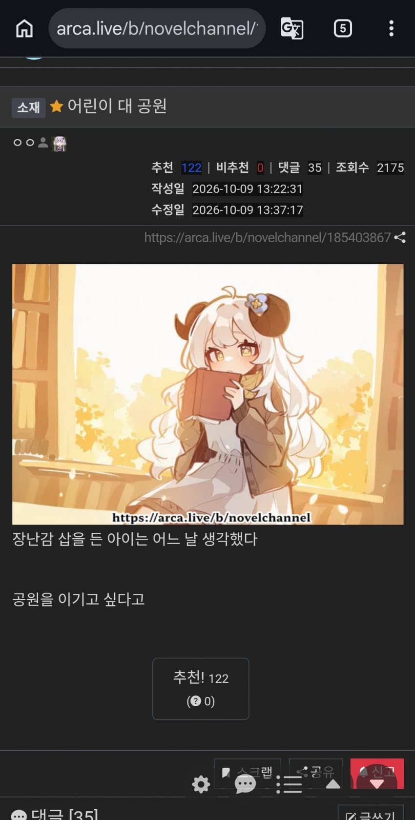 어린이 대 공원 · 1번째 이미지