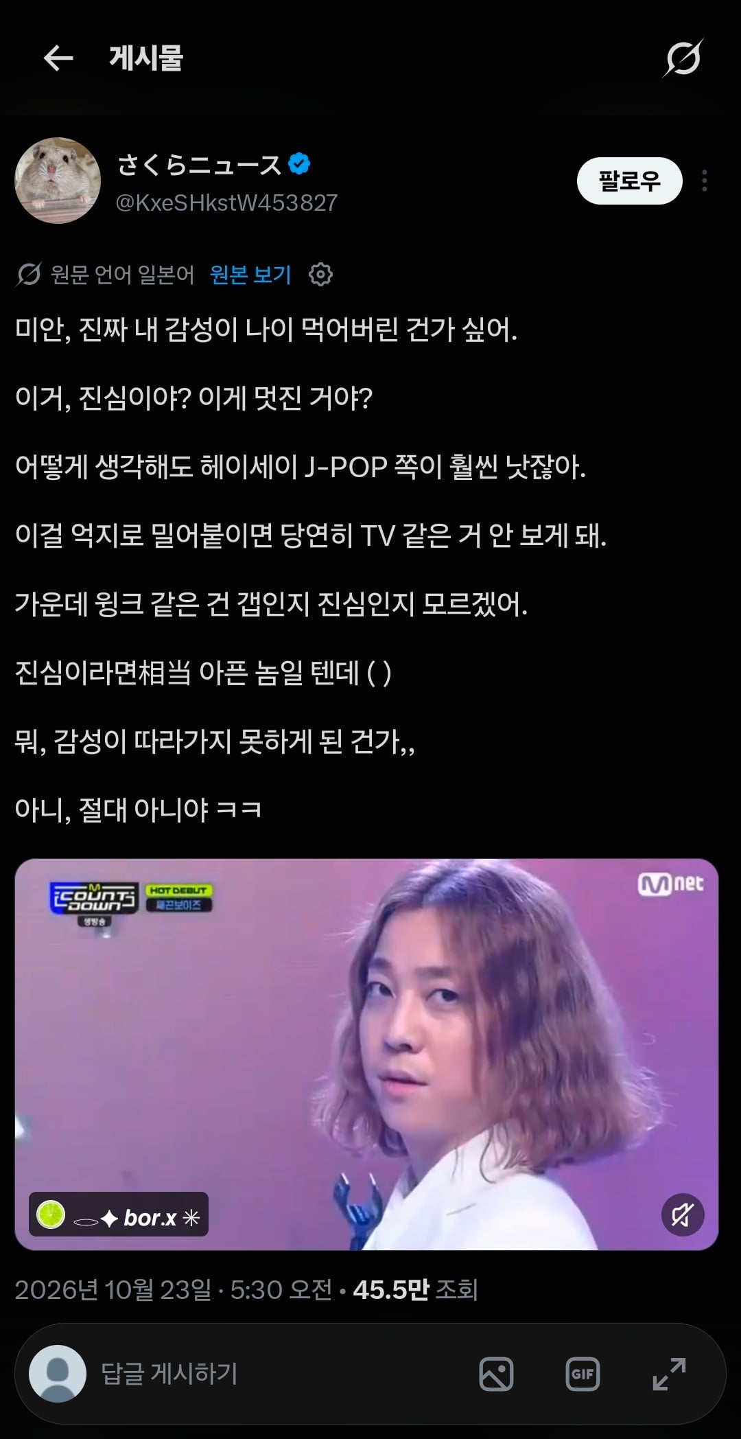현재 일본에서 못생겼다고 욕먹는 한국 아이돌그룹 · 2번째 이미지